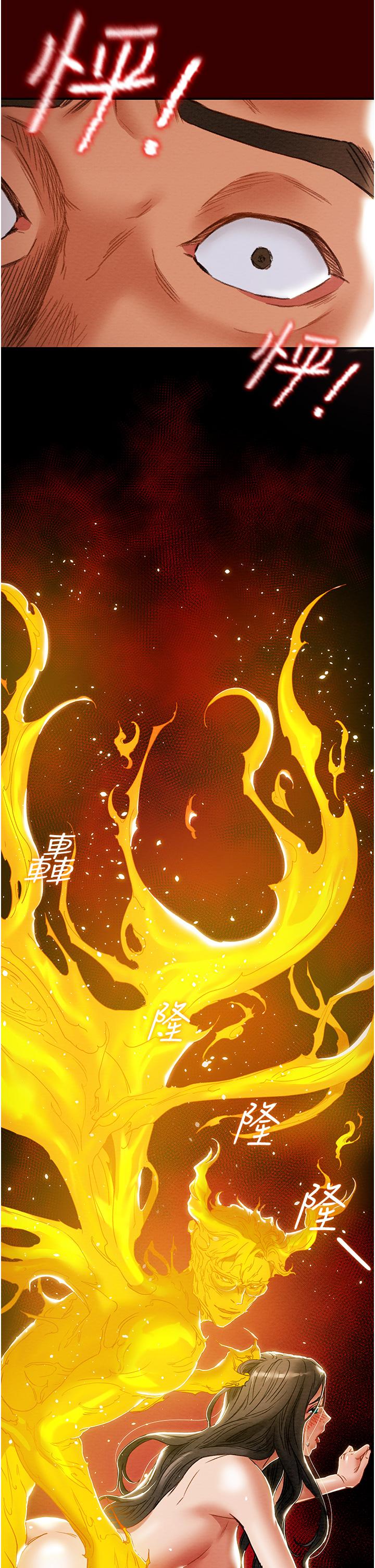純情女攻略計劃 第54話-我再也不忍了 第9页