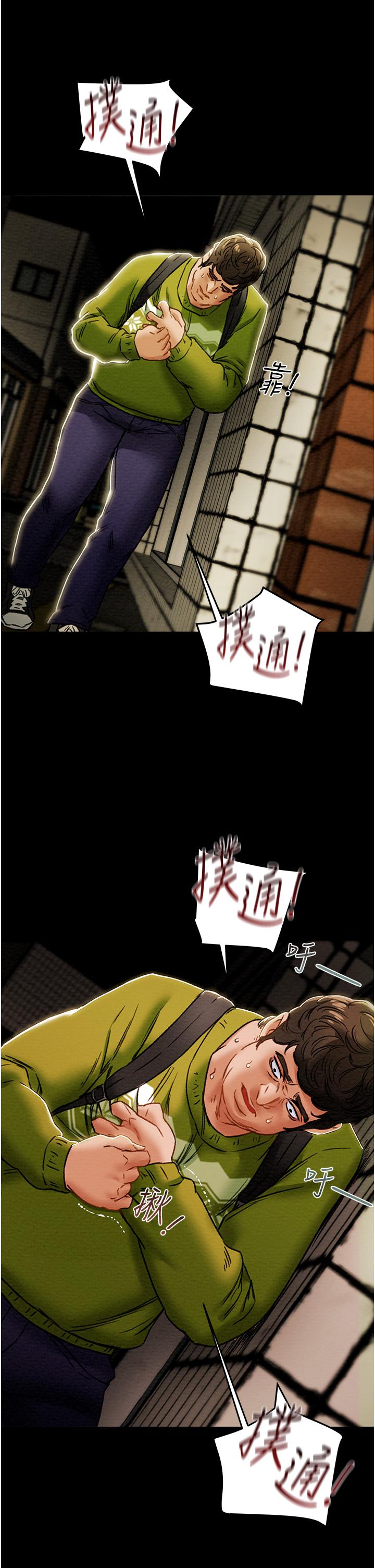 純情女攻略計劃 第54話-我再也不忍了 第11页