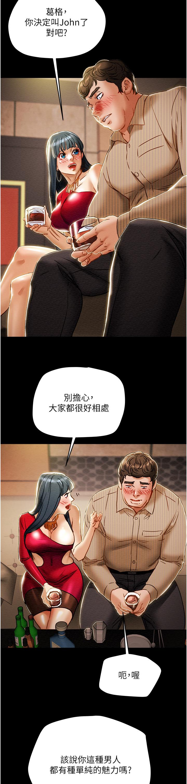 純情女攻略計劃 第54話-我再也不忍了 第31页