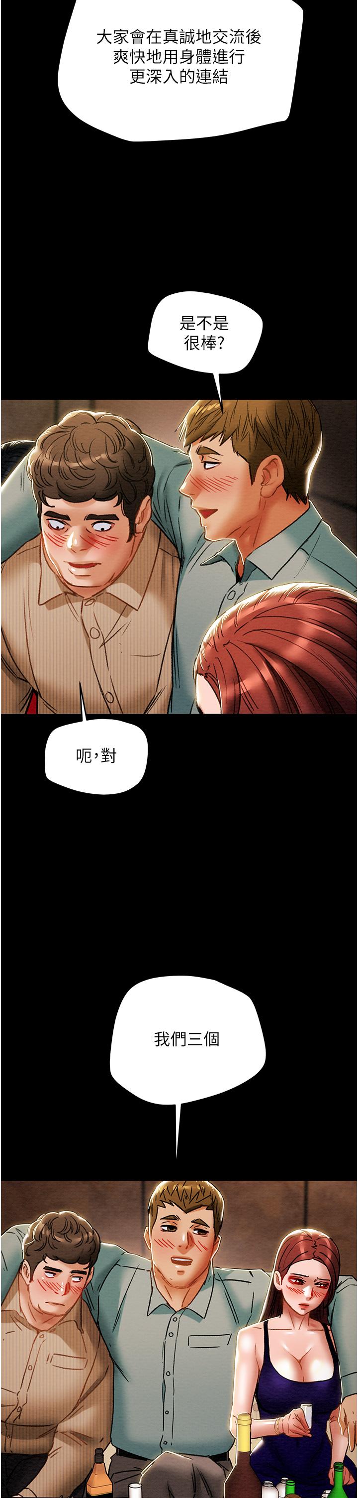 純情女攻略計劃 第54話-我再也不忍了 第40页
