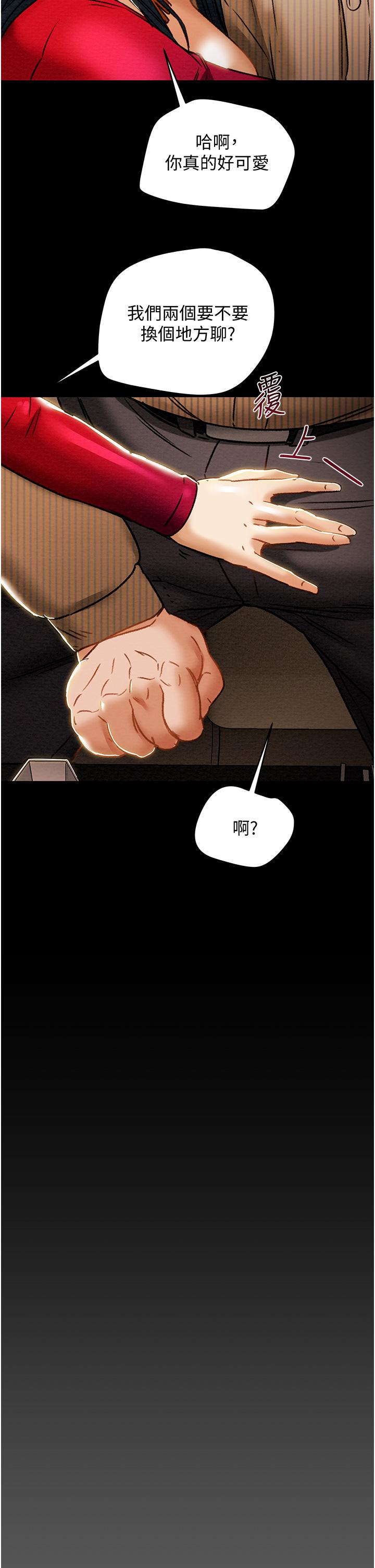 純情女攻略計劃 第54話-我再也不忍了 第46页