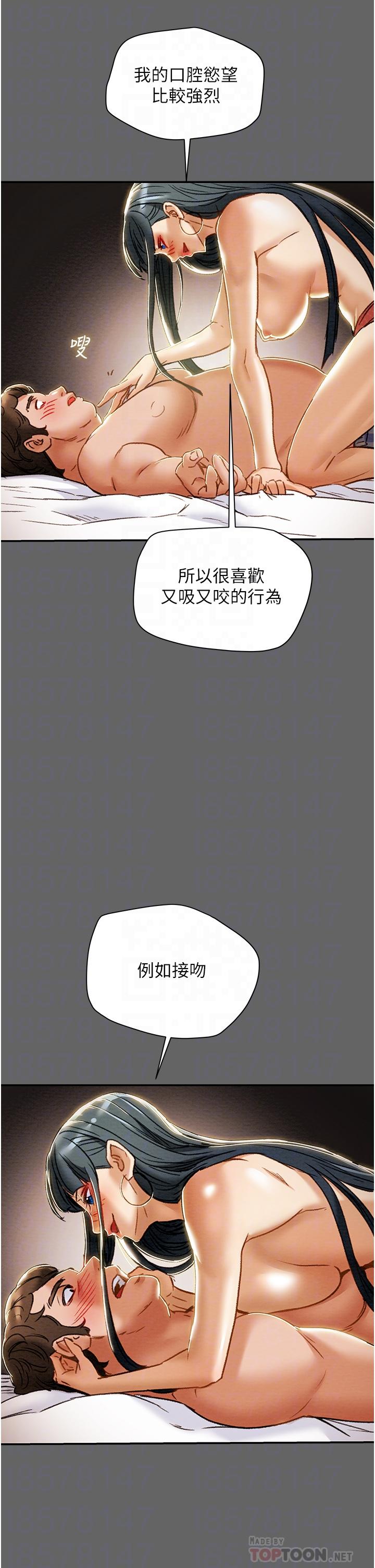 純情女攻略計劃 第55話-一起享受，快感加倍 第18页