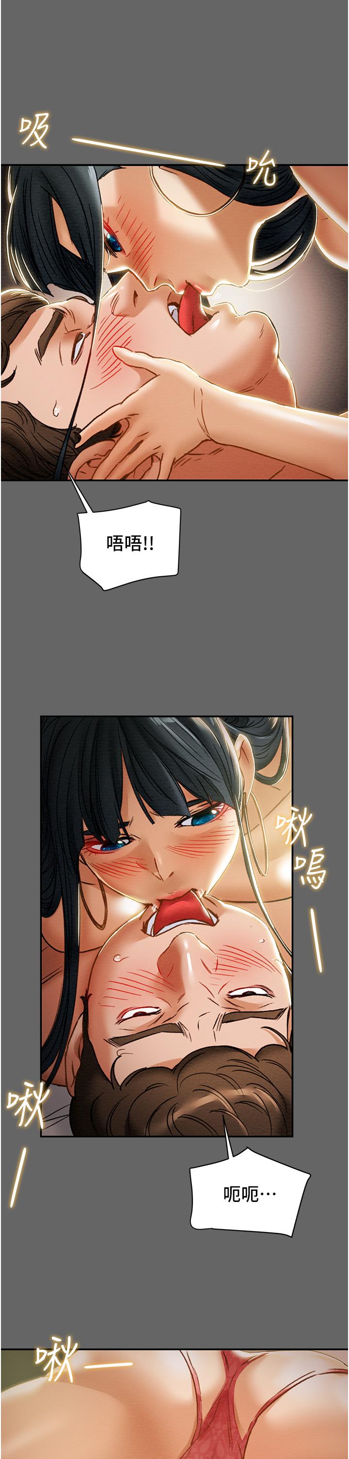 純情女攻略計劃 第55話-一起享受，快感加倍 第20页