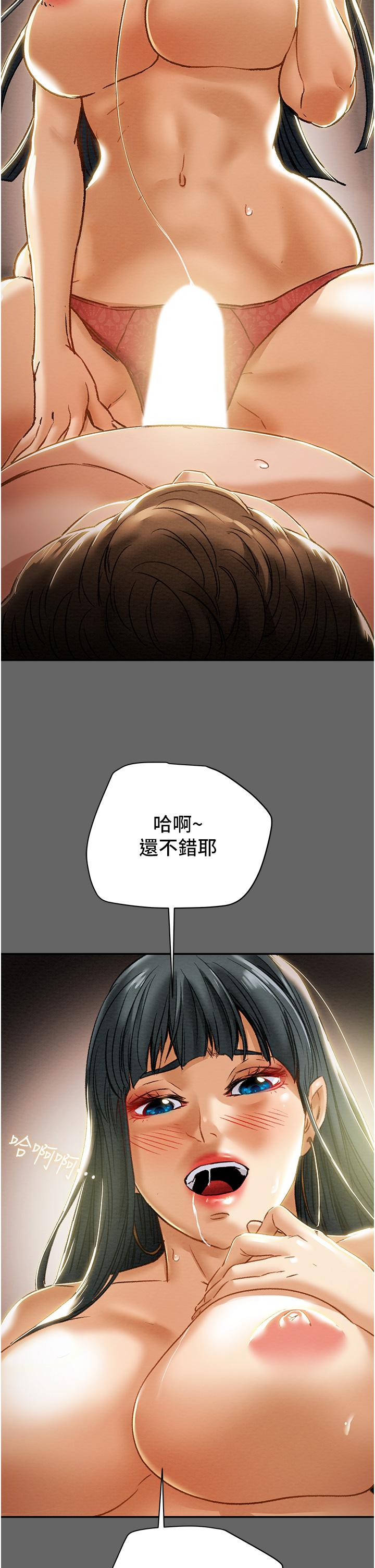 純情女攻略計劃 第55話-一起享受，快感加倍 第35页