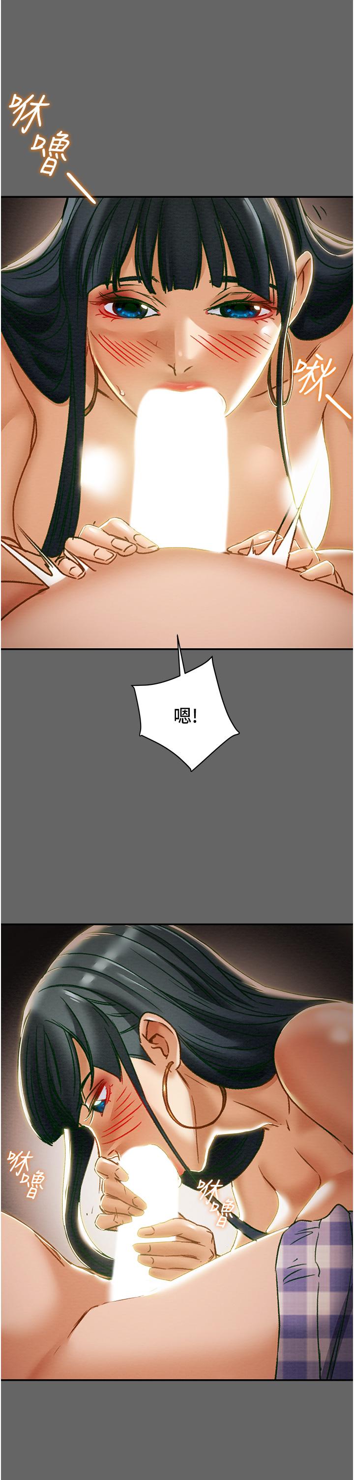 純情女攻略計劃 第55話-一起享受，快感加倍 第29页