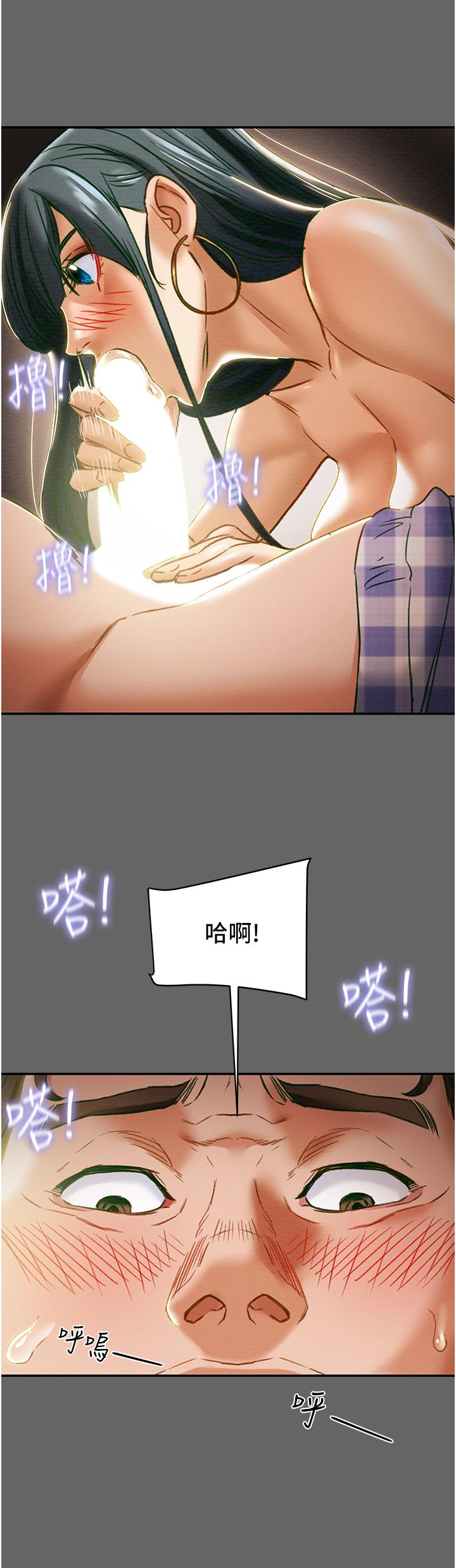純情女攻略計劃 第55話-一起享受，快感加倍 第30页