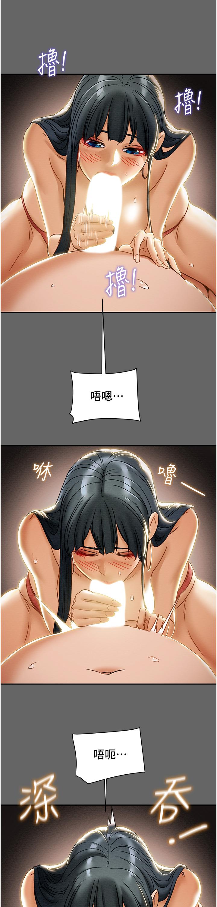 純情女攻略計劃 第55話-一起享受，快感加倍 第31页