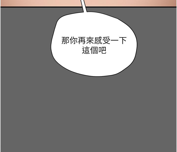 純情女攻略計劃 第55話-一起享受，快感加倍 第37页