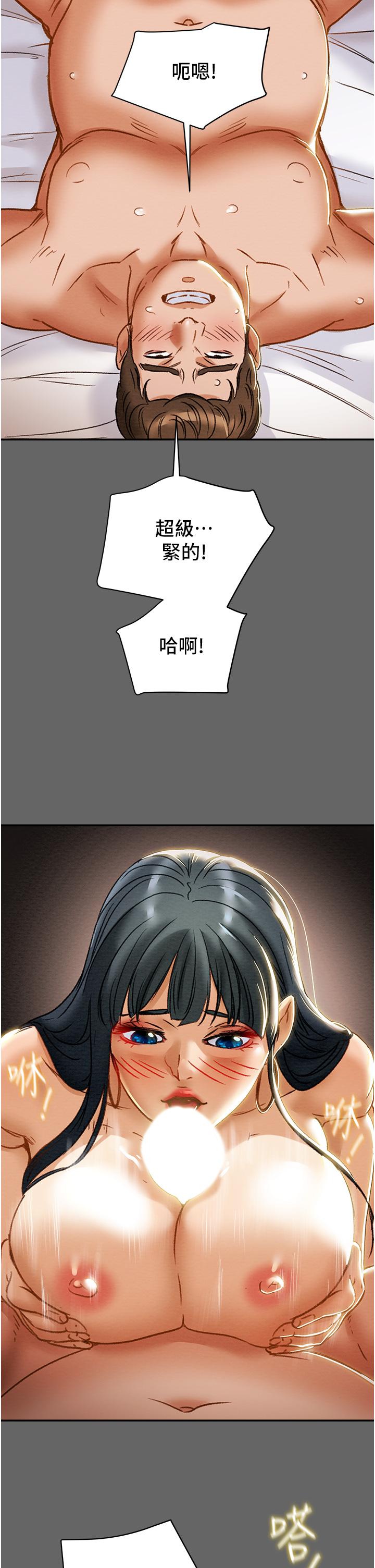 純情女攻略計劃 第55話-一起享受，快感加倍 第39页