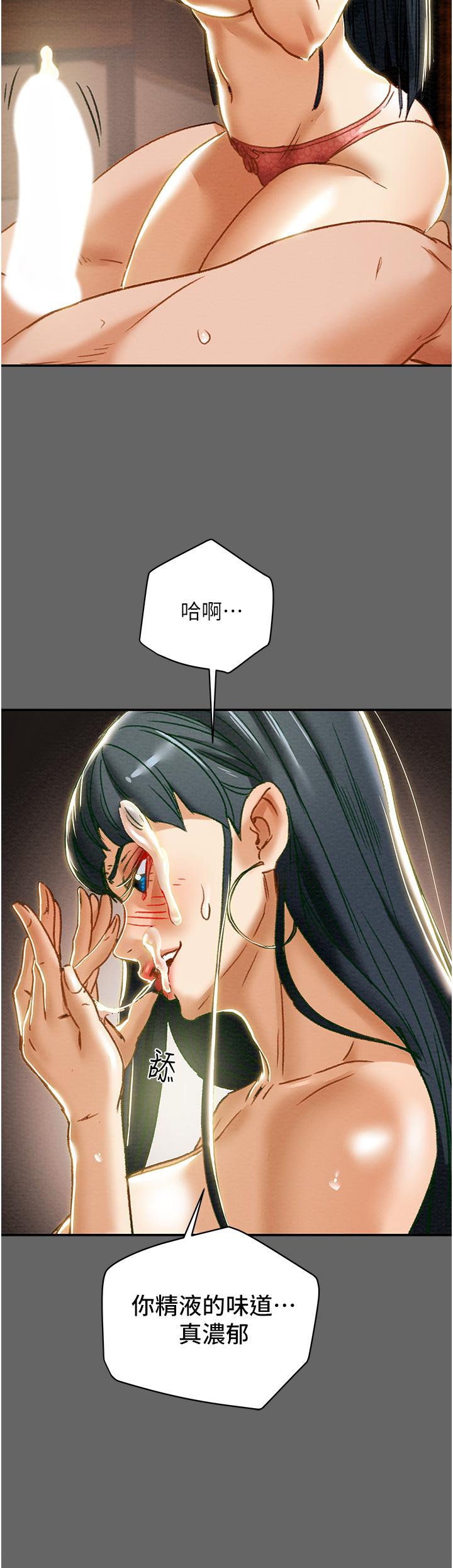 純情女攻略計劃 第55話-一起享受，快感加倍 第43页