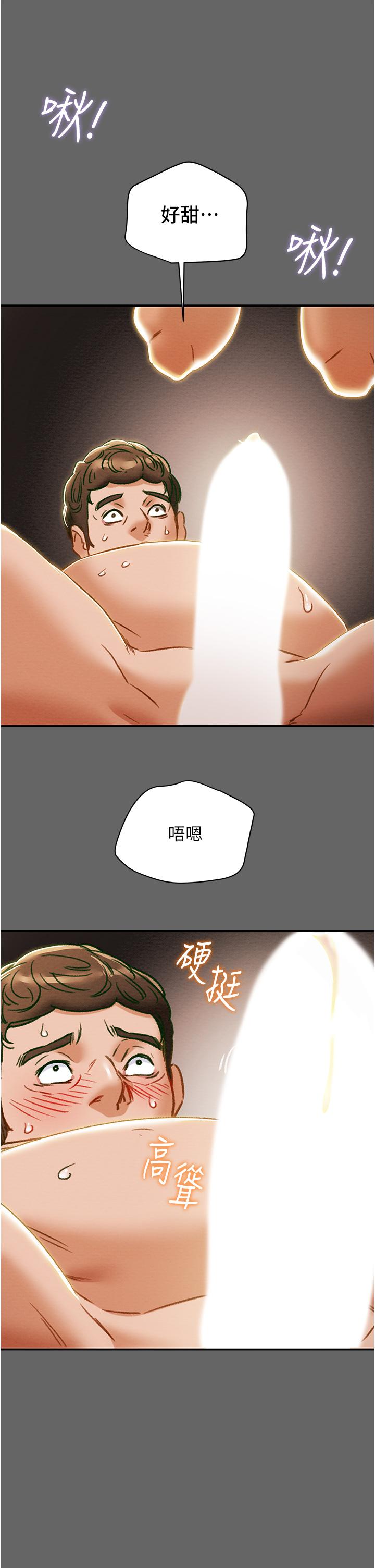 純情女攻略計劃 第55話-一起享受，快感加倍 第44页