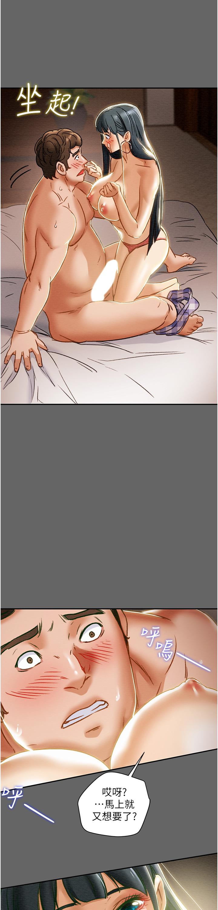 純情女攻略計劃 第55話-一起享受，快感加倍 第45页