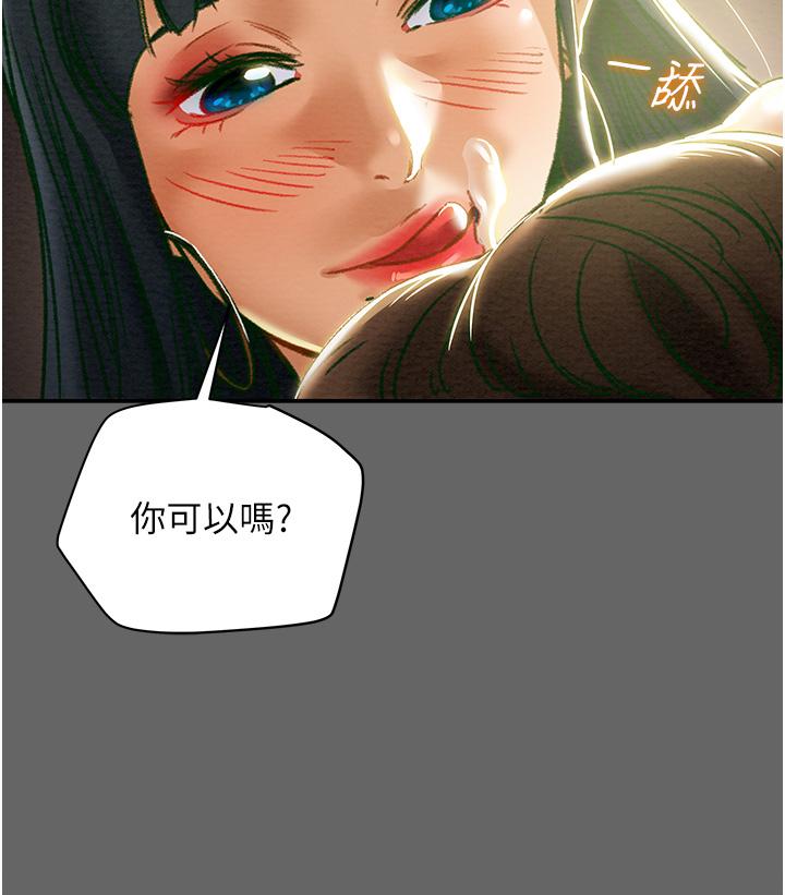 純情女攻略計劃 第55話-一起享受，快感加倍 第46页