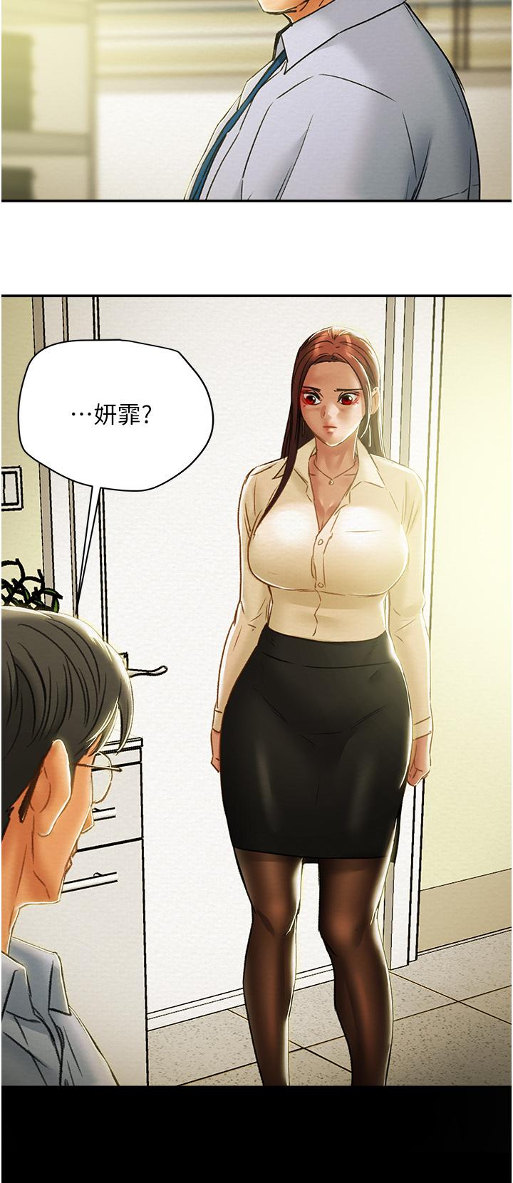純情女攻略計劃 第55話-一起享受，快感加倍 第53页