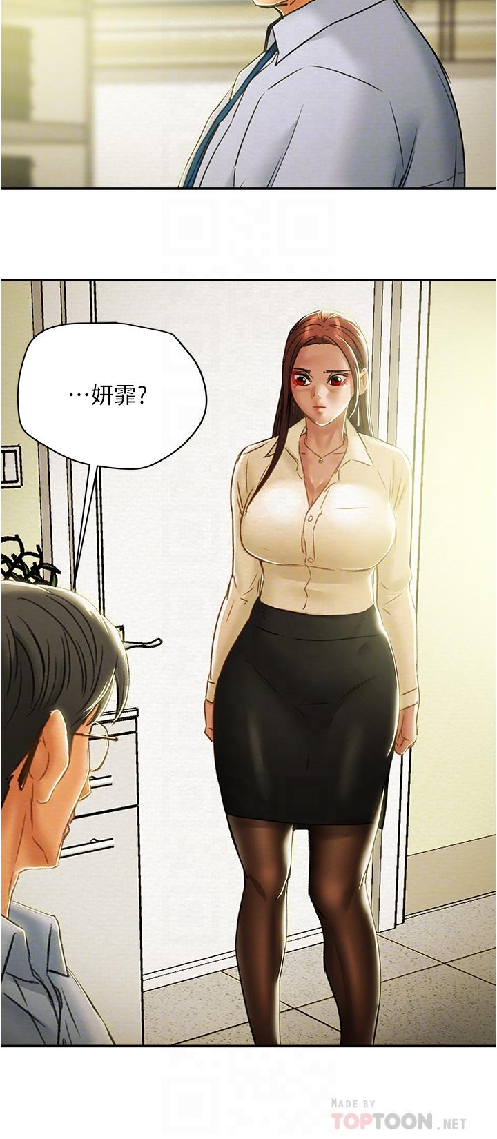 純情女攻略計劃 第56話-像以前一樣盡情上我吧 第4页