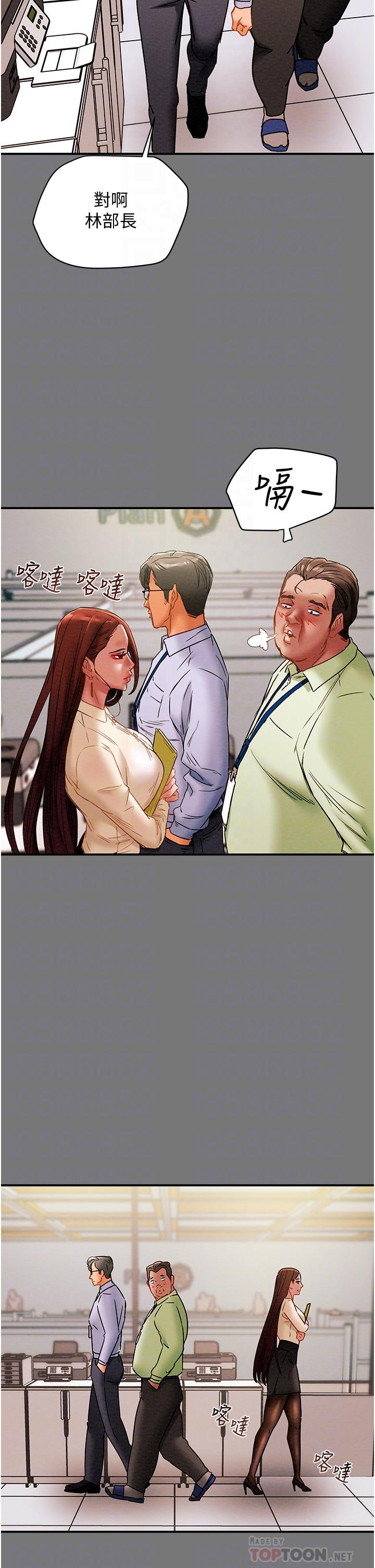 純情女攻略計劃 第56話-像以前一樣盡情上我吧 第6页