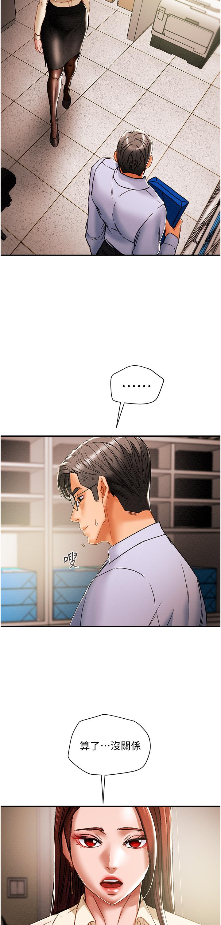 純情女攻略計劃 第56話-像以前一樣盡情上我吧 第13页