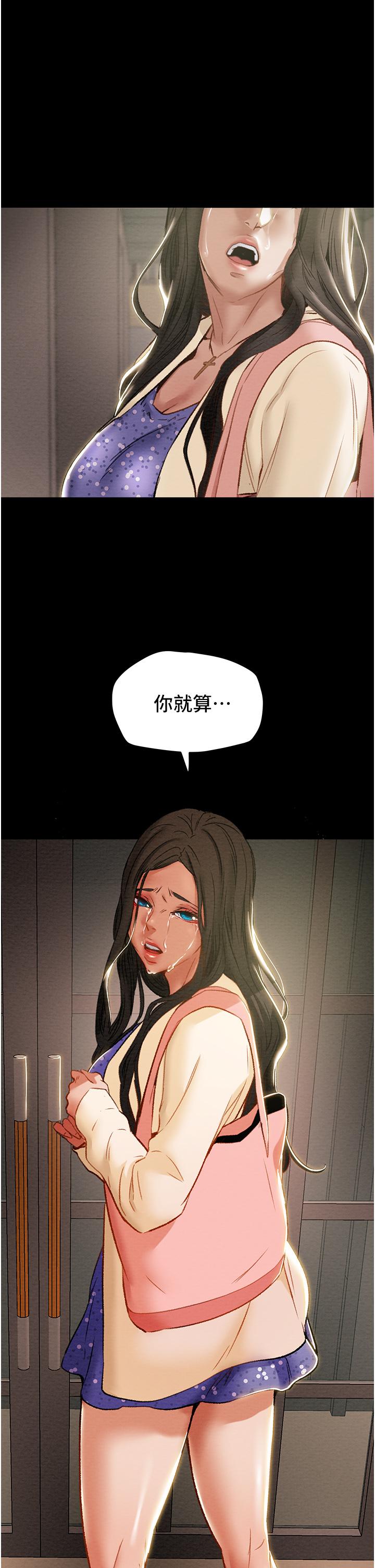 純情女攻略計劃 第56話-像以前一樣盡情上我吧 第31页
