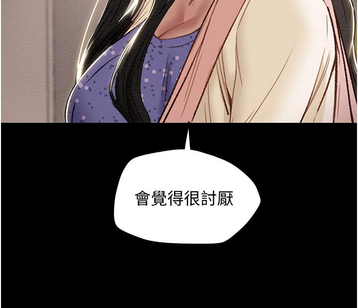 純情女攻略計劃 第56話-像以前一樣盡情上我吧 第30页