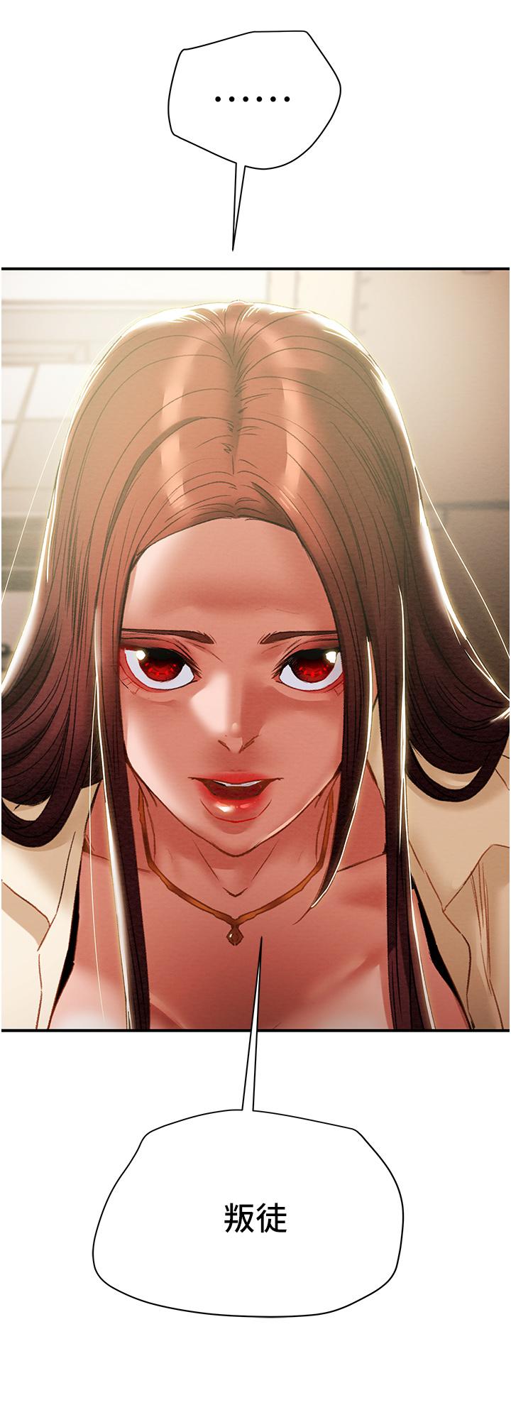 純情女攻略計劃 第56話-像以前一樣盡情上我吧 第37页