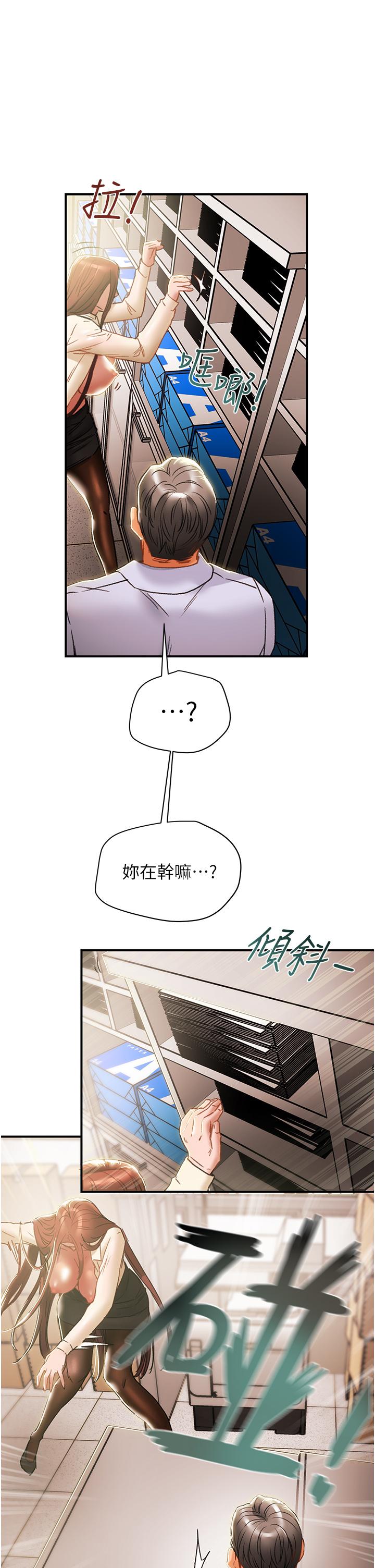 純情女攻略計劃 第56話-像以前一樣盡情上我吧 第38页