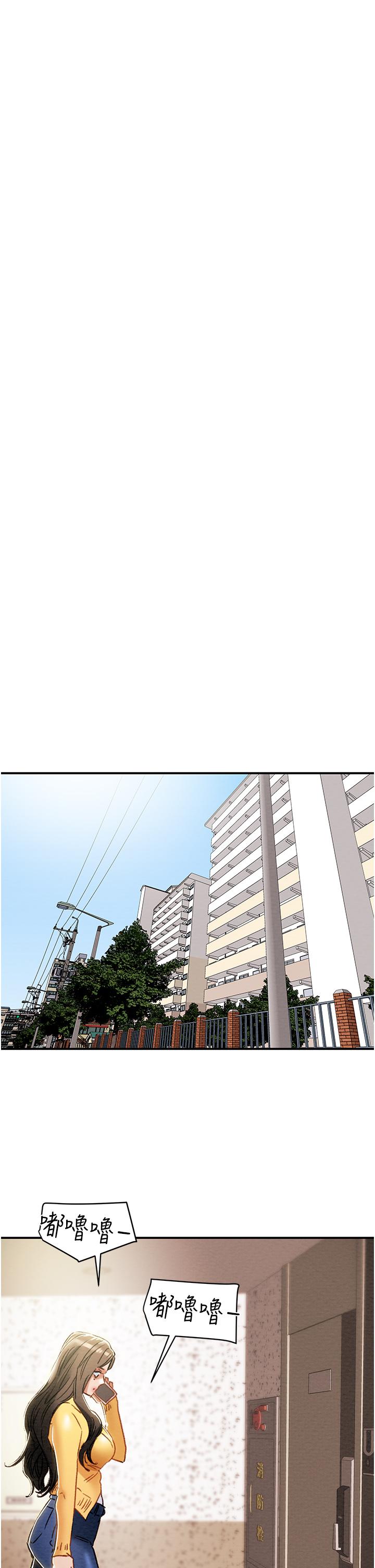 純情女攻略計劃 第56話-像以前一樣盡情上我吧 第46页