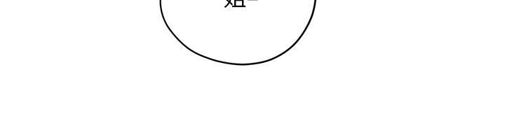 純情女攻略計劃 第56話-像以前一樣盡情上我吧 第48页
