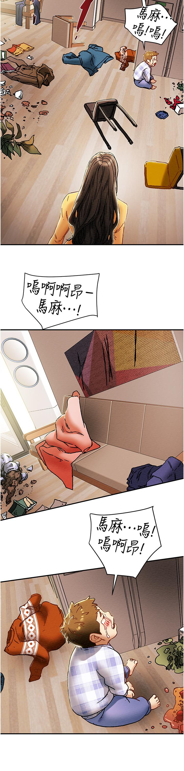 純情女攻略計劃 第56話-像以前一樣盡情上我吧 第50页
