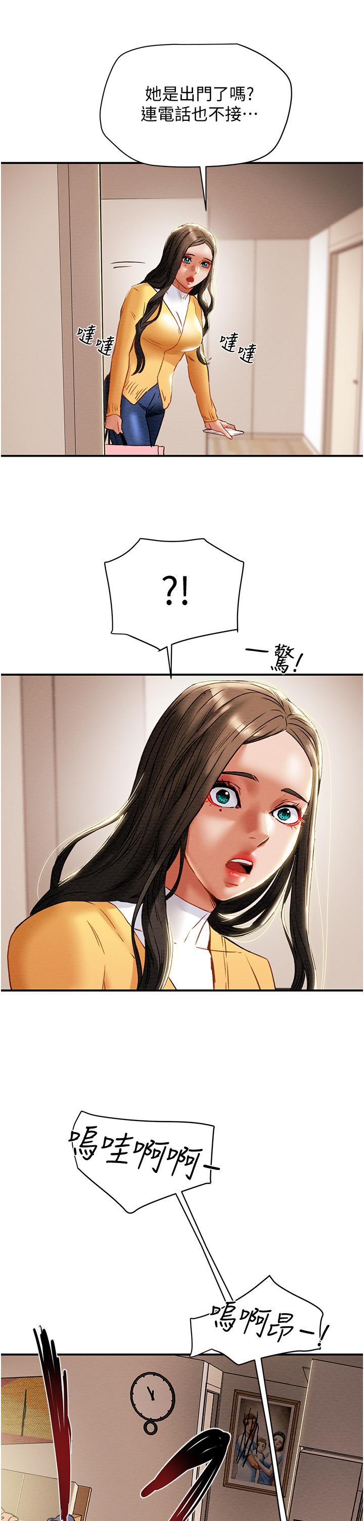純情女攻略計劃 第56話-像以前一樣盡情上我吧 第49页