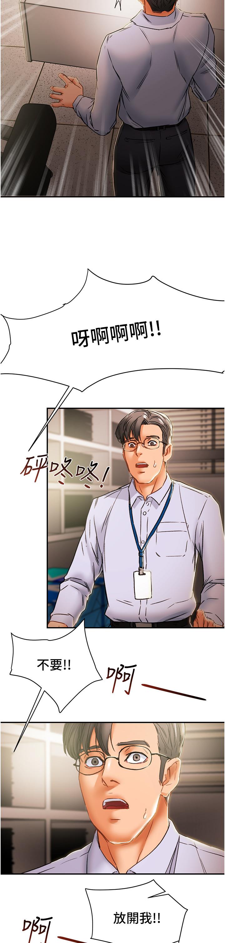 純情女攻略計劃 第56話-像以前一樣盡情上我吧 第39页