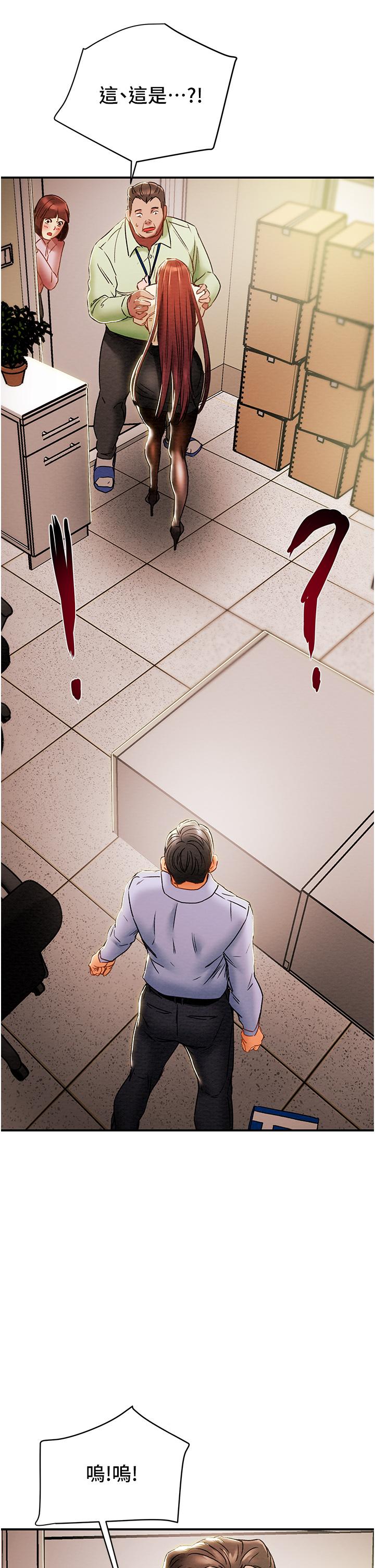 純情女攻略計劃 第56話-像以前一樣盡情上我吧 第42页