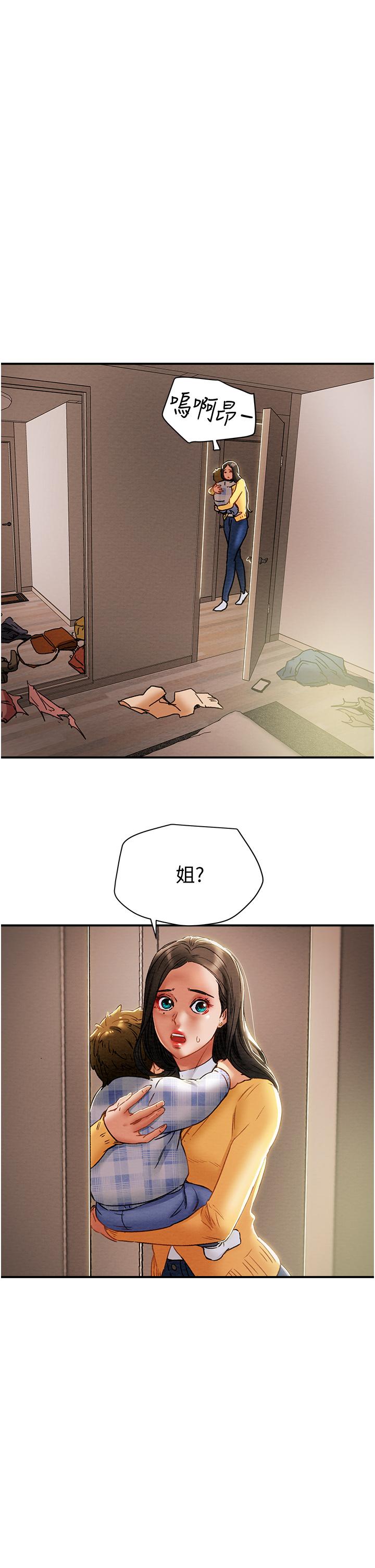 純情女攻略計劃 第56話-像以前一樣盡情上我吧 第53页