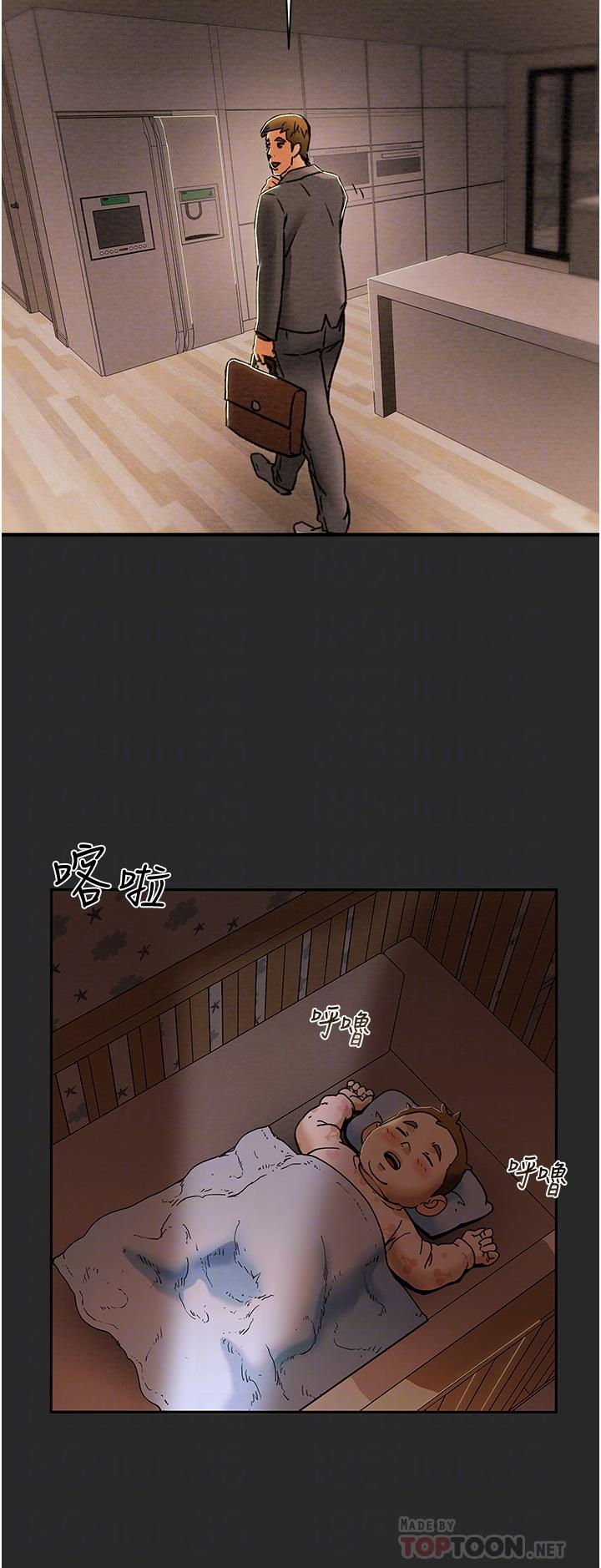 純情女攻略計劃 第57話-滿滿的射進老婆小穴深處 第6页