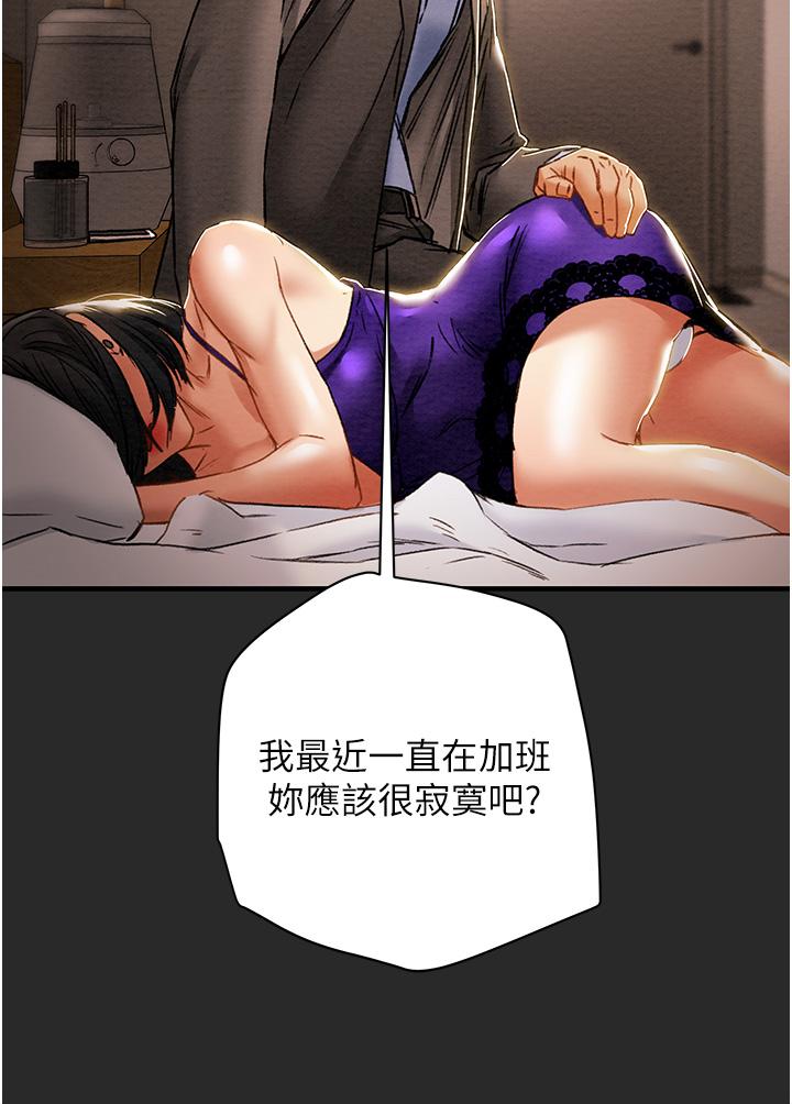 純情女攻略計劃 第57話-滿滿的射進老婆小穴深處 第9页