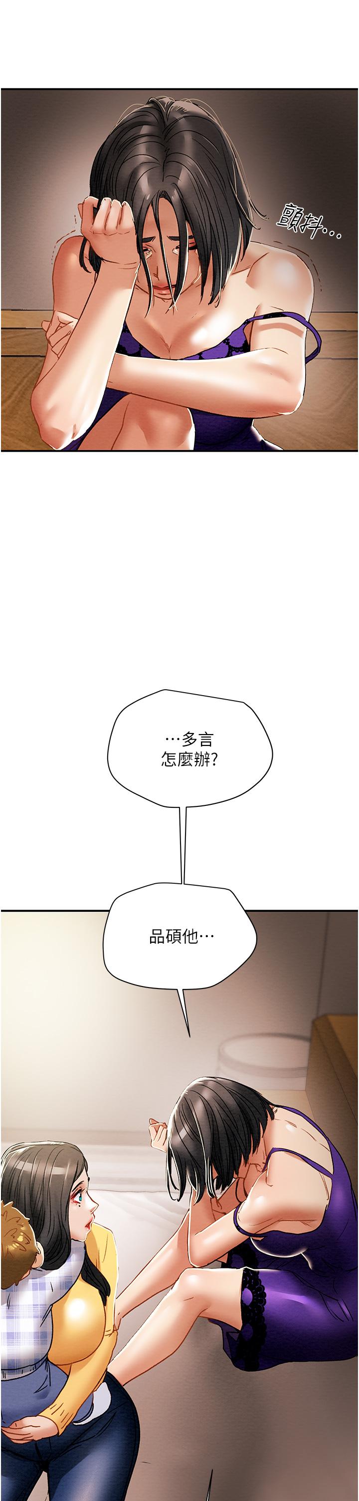 純情女攻略計劃 第57話-滿滿的射進老婆小穴深處 第2页