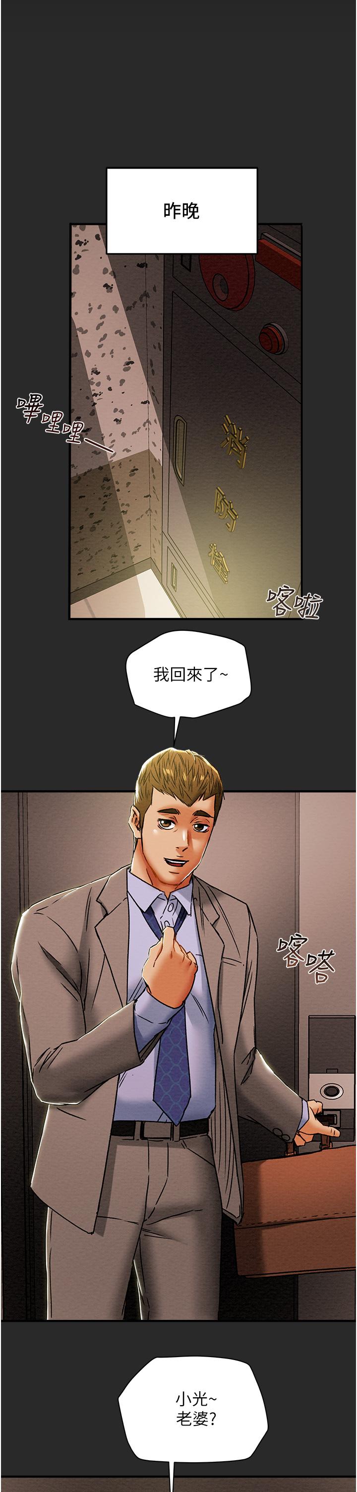 純情女攻略計劃 第57話-滿滿的射進老婆小穴深處 第5页