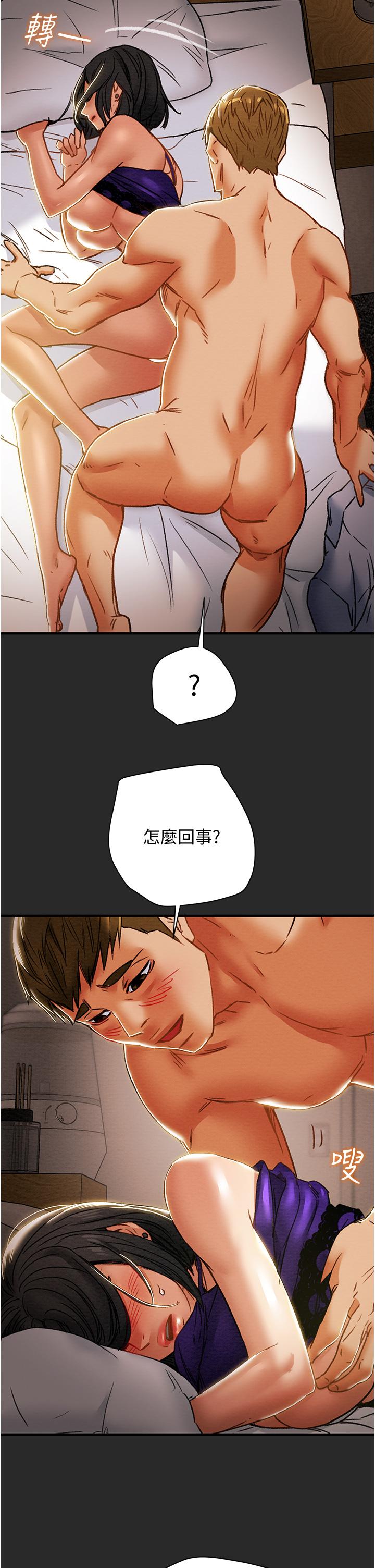 純情女攻略計劃 第57話-滿滿的射進老婆小穴深處 第20页