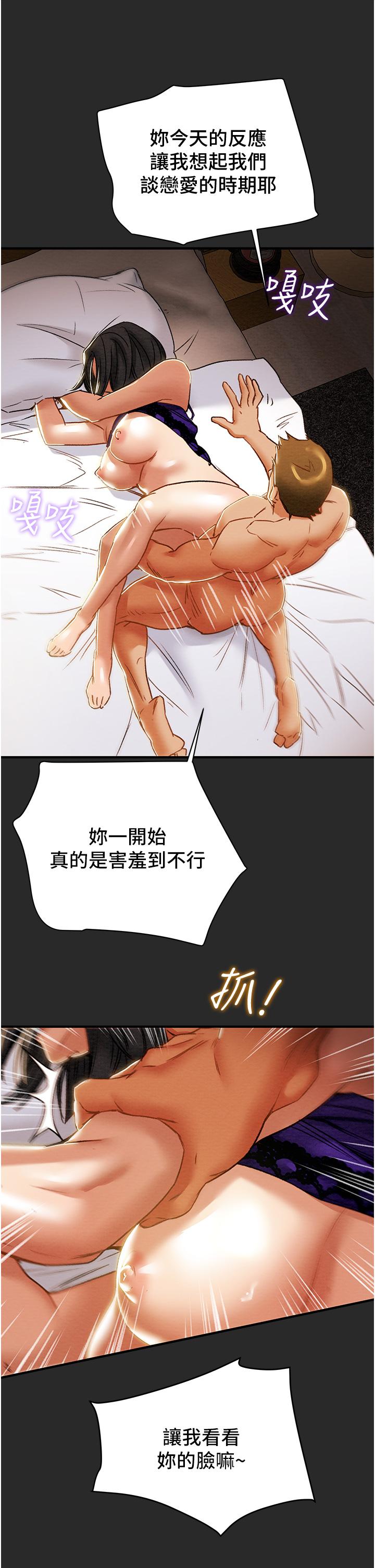 純情女攻略計劃 第57話-滿滿的射進老婆小穴深處 第25页