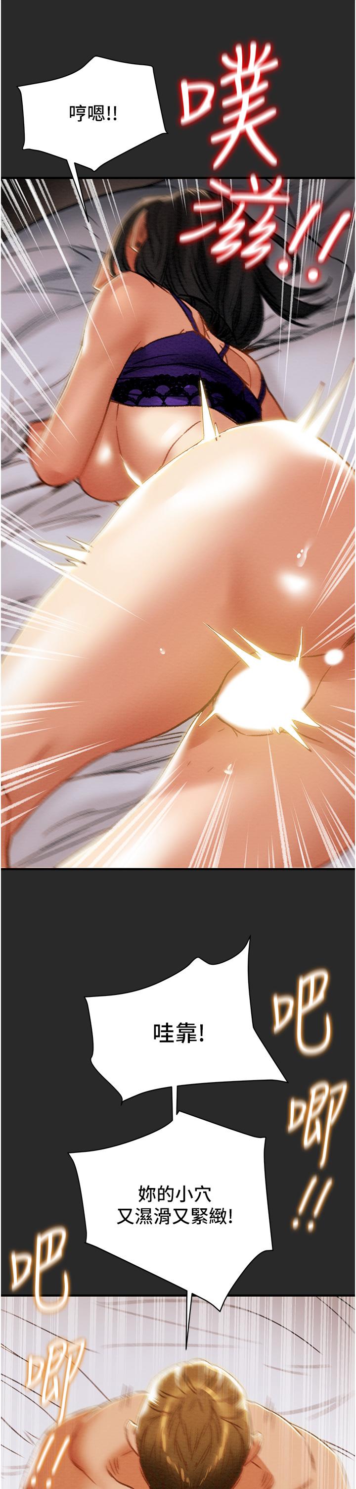 純情女攻略計劃 第57話-滿滿的射進老婆小穴深處 第22页