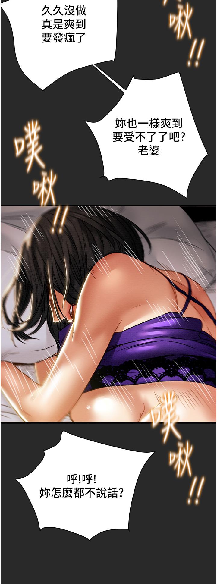 純情女攻略計劃 第57話-滿滿的射進老婆小穴深處 第24页
