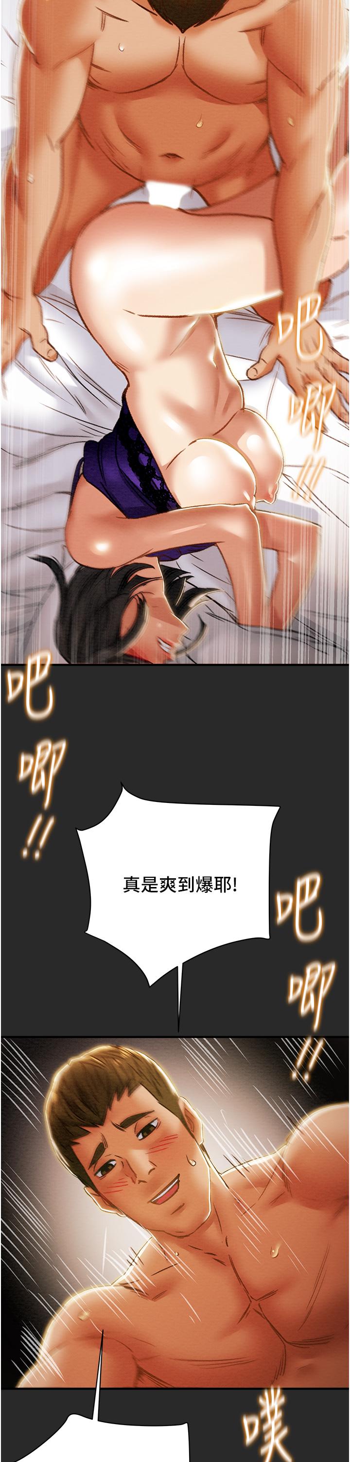 純情女攻略計劃 第57話-滿滿的射進老婆小穴深處 第23页