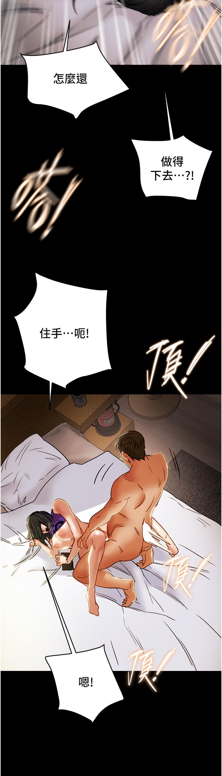 純情女攻略計劃 第57話-滿滿的射進老婆小穴深處 第39页