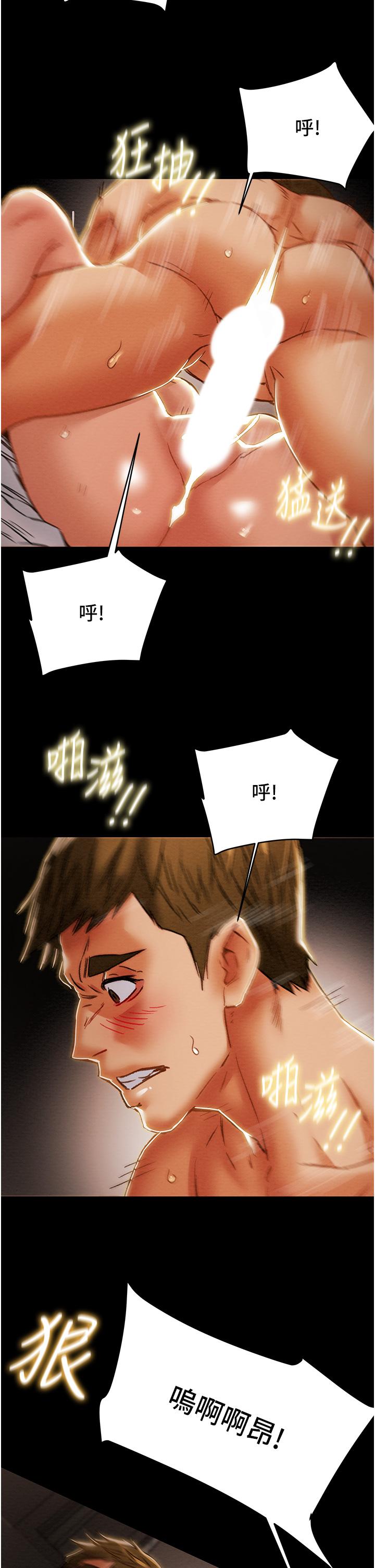 純情女攻略計劃 第57話-滿滿的射進老婆小穴深處 第41页