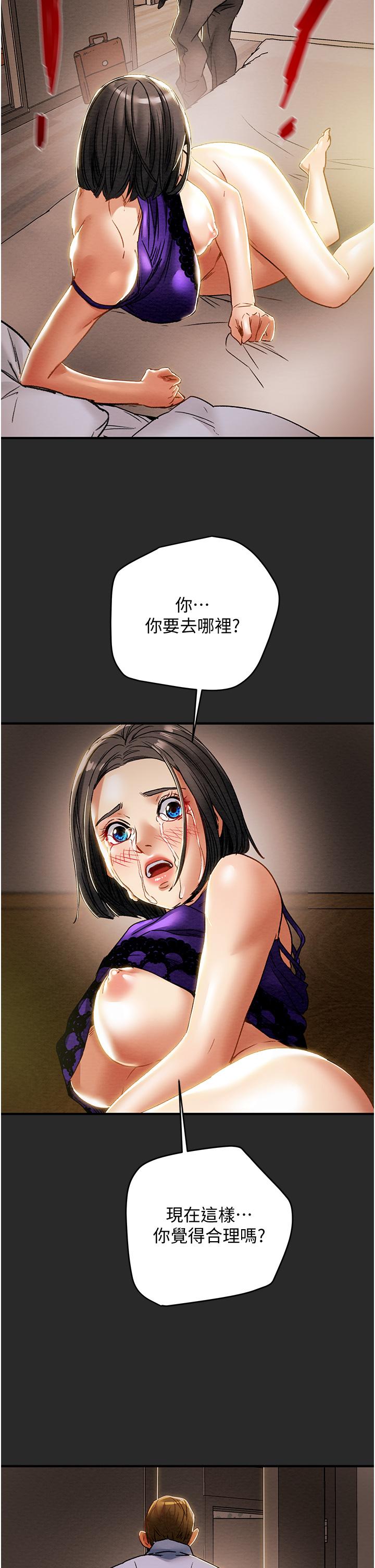 純情女攻略計劃 第57話-滿滿的射進老婆小穴深處 第47页