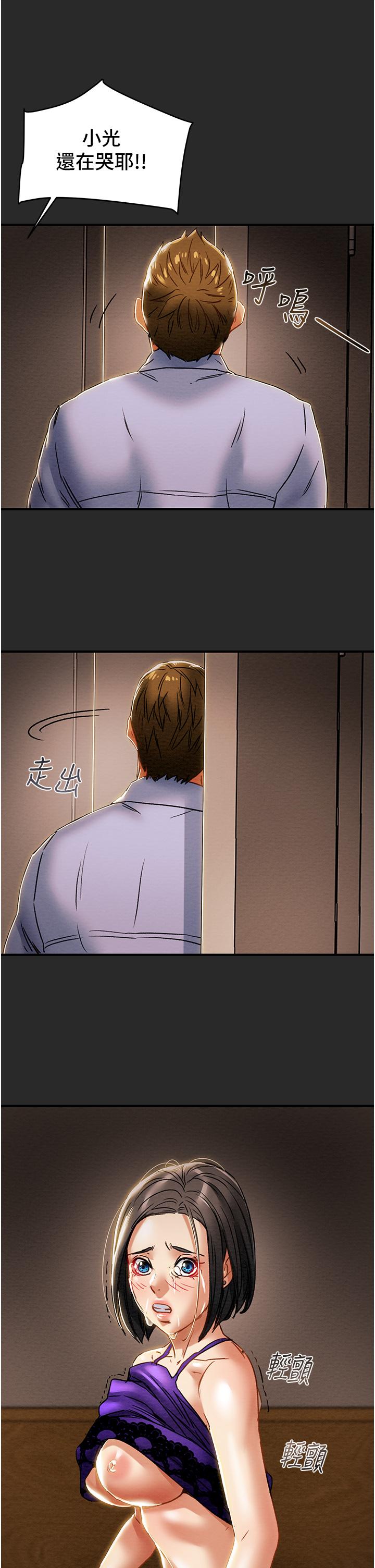 純情女攻略計劃 第57話-滿滿的射進老婆小穴深處 第49页
