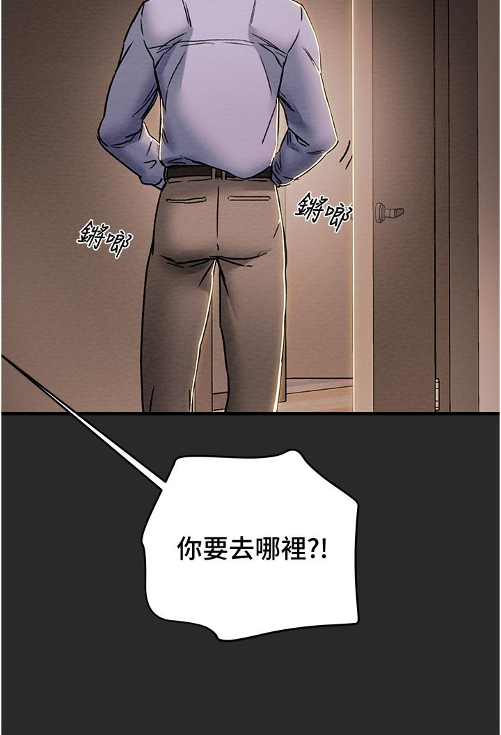純情女攻略計劃 第57話-滿滿的射進老婆小穴深處 第48页