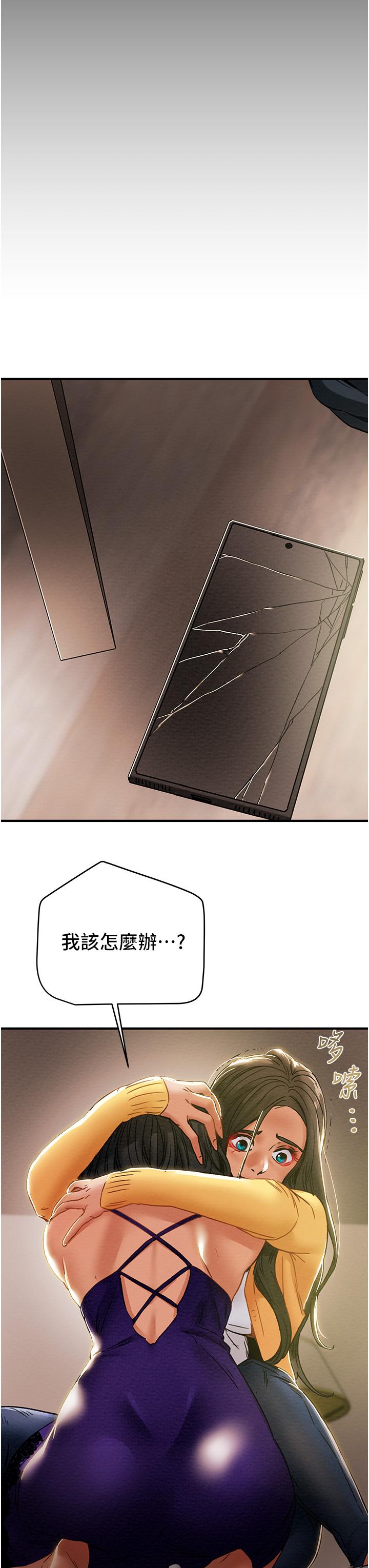 純情女攻略計劃 第57話-滿滿的射進老婆小穴深處 第51页