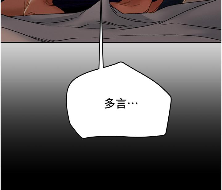 純情女攻略計劃 第57話-滿滿的射進老婆小穴深處 第52页