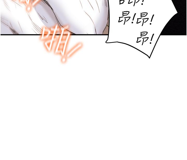 純情女攻略計劃 第58話-帶來新刺激的瘋狂性愛 第45页