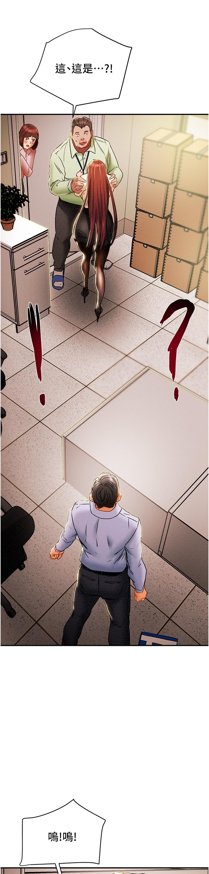 純情女攻略計劃 第58話-帶來新刺激的瘋狂性愛 第2页